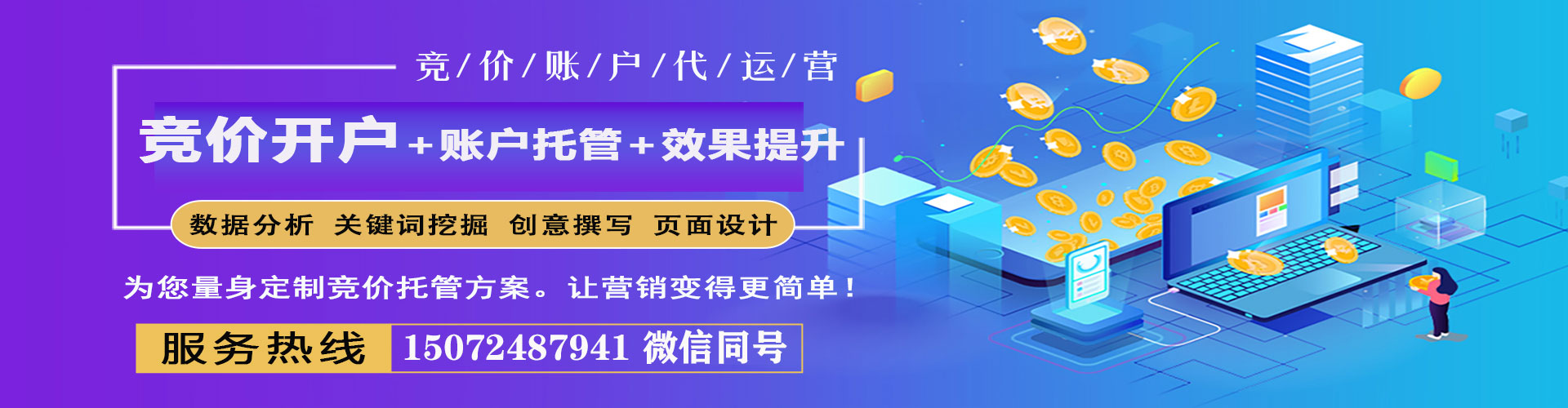 蕲春百度平台推广